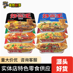 ���Ʒ�ƹ�����ζ������112g ��ʳ�ɰ�ը�u�����ʳƷ���l��؛SZ