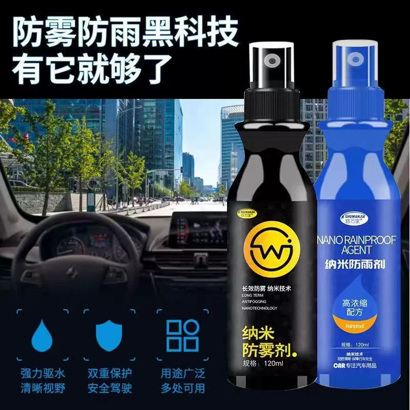 Shuwanjia Nano противотуманное средство против дождя 120 мл удобная установка для очистки автомобильных стекол создание поддержки света