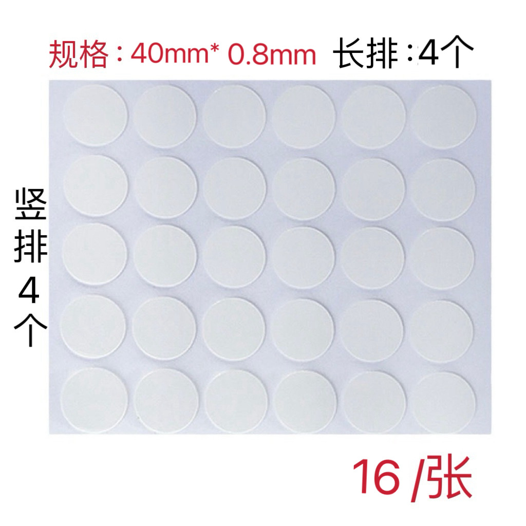 업그레이드된 접착 버전, 원형 40mm*두께 0.8mm