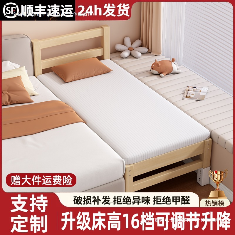 Splicing Bed, Widened Bedside Splicing Artifact, Adults Can Sleep on Solid Wood with Guardrails, Children's Bed, Crib, Splicing Large Bed