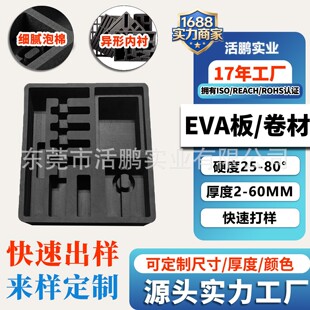 EVA���޲��ϸߏ����o�eva�бPһ�w�ӹ����b��̶Y�о��_�������l