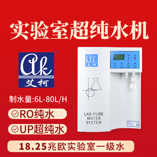 ���³���ˮ�C 50L/H ����ˮ���� ΢���� ��������ҳ�Ҏ���W����