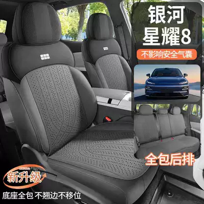 Modelə uyğun (Original) oturacaq örtükləri seat cushion saddle pad special
