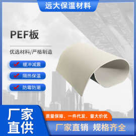 耐高温聚乙烯PEF板 管道保温隔音不干胶板 罐体管道聚乙烯泡沫板