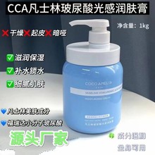 CCA凡士林玻尿酸润肤霜巨无霸大蓝罐凡士林烟酰润肤霜身体护理