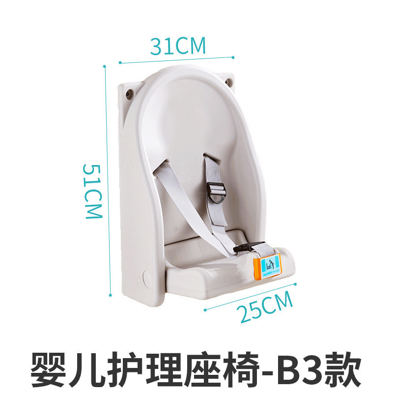 母婴室婴儿护理台壁挂式折叠第三卫生间儿童换尿布台厕所看护座椅