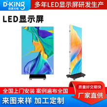 LED全彩海报屏广告机显示屏广告机无缝拼接三折叠海报LED显示屏