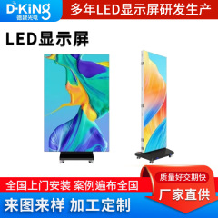 LED全彩海报屏广告机显示屏广告机无缝拼接三折叠海报LED显示屏