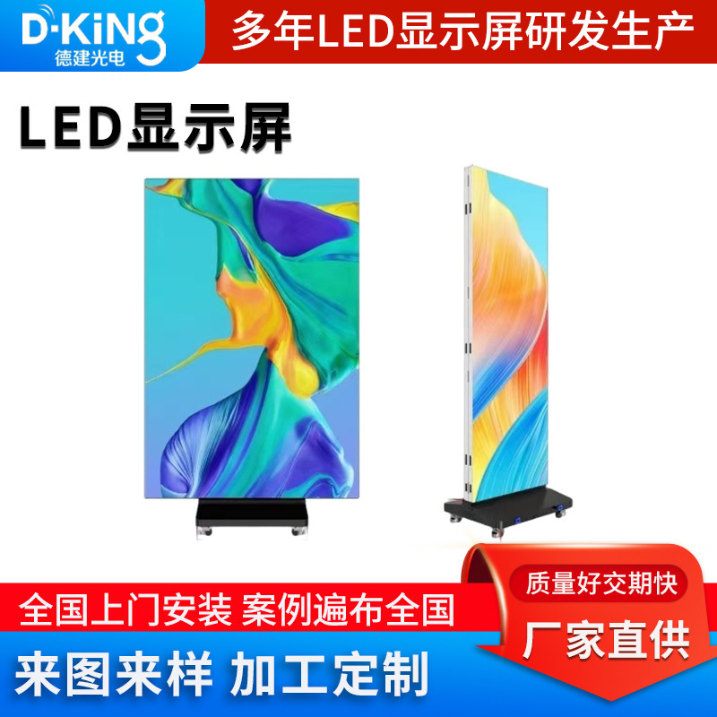全彩led显示屏三折叠海报屏GOB封装防撞广告屏双面显示拼接电子屏|undefined