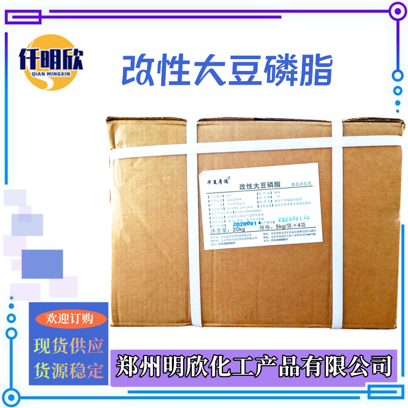 改性大豆磷脂_明欣新背景图2.1