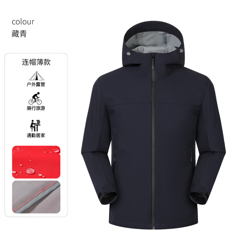 越山狼连帽薄款冲锋衣秋冬出行旅游夹克钓鱼骑行外套工作服团体服|undefined