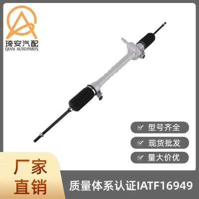 Car steering rack Steering gear