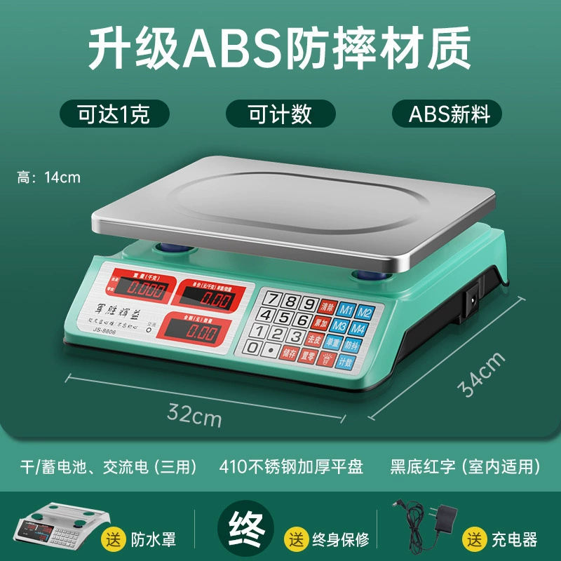 Electronic scales commercial small -scale business 30kg precision electronic called vegetable selling stall kitchen kitchen