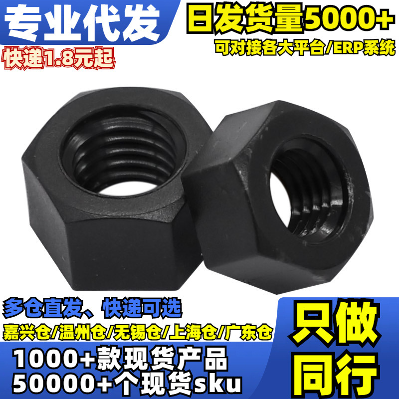 √按包黑色尼龙六角螺母