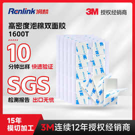 定制3m1600t白色泡棉双面胶防水高粘度装饰挂钩专用工业双面胶带