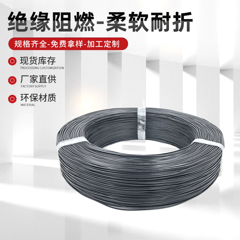 美标UL1569电子线28-14AWG多股高温黄绿线灯具空气炸锅连接线