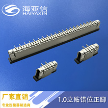 FFC/FPC1.0立式正脚错位连接器 有焊片抽拉 抽屉式 拉拔间距1.0mm