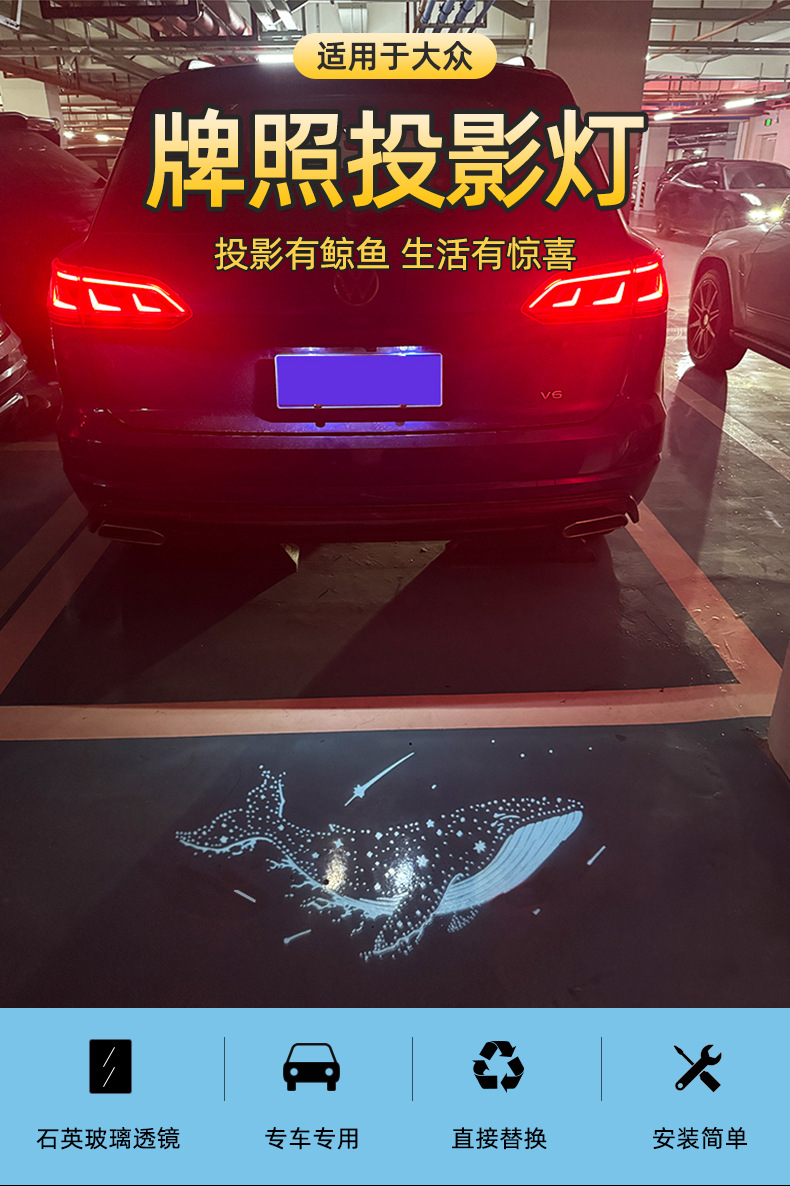 Suitable for Volkswagen license plate projection lights for Magotan B9, Passat, Lingdu, T-Roc, Tayron, Tiguan, Teramont, Sagitar