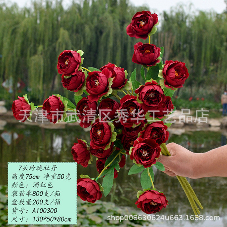 7头玲珑牡丹酒红色