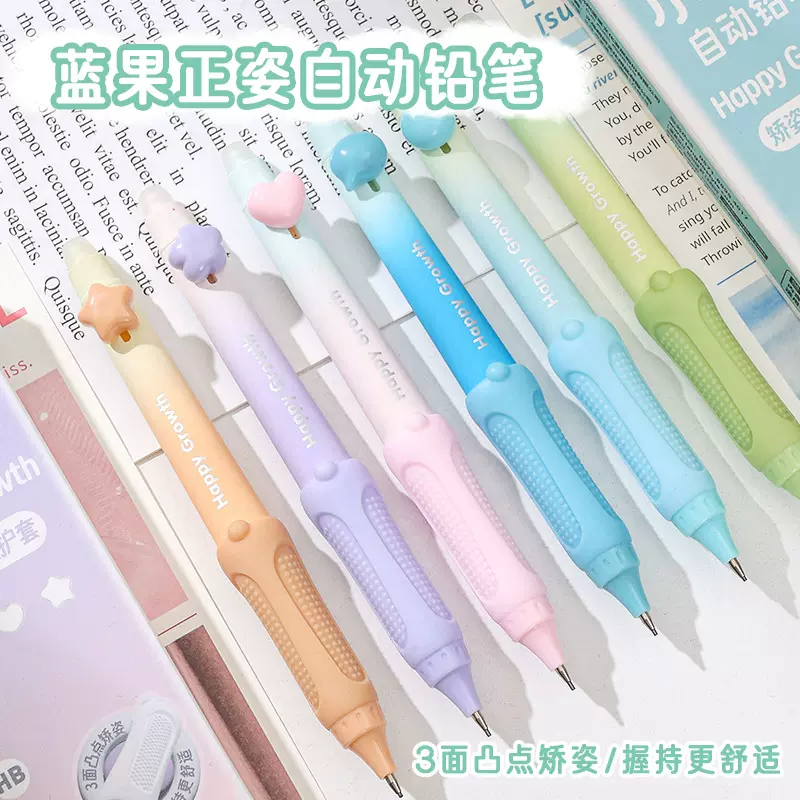 蓝果正姿自动铅笔小绿苗活动铅笔不断芯软握启蒙书写小学生专用