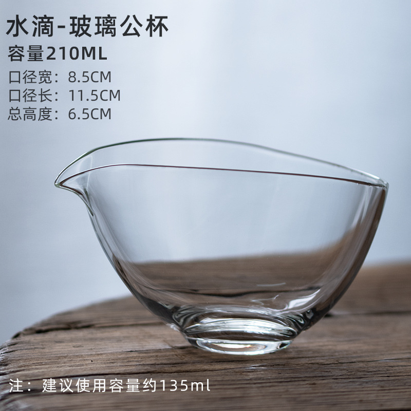 High Borosilicate Heat-resistant Glass Fairness Cup Kung Fu Tea Set Transparent Household Equalizing Cup Simple Creative Tea Sea Tea Divider
