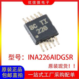 Brand new original INA226AIDGSR INA226 silk screen 226 power monitor chip IC MSOP10