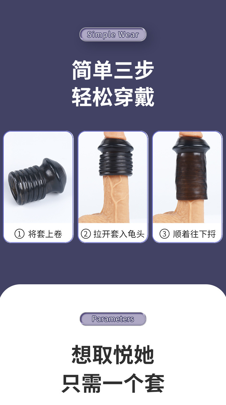 Wolf-Textured TPE Penis Sleeve, Desensitizing Delay Cover for Men, Coffee Color — detail image 14