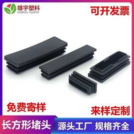 其他塑胶零件;橡塑管套;塑料堵头