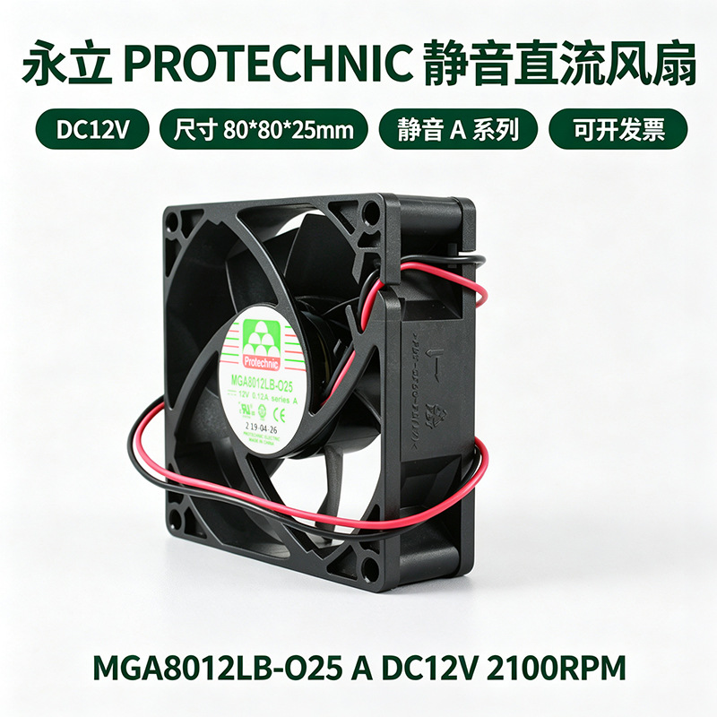 ����8025ɢ�ȷ���MGA8012LB-O25 A ����ֱ��12V��׷���