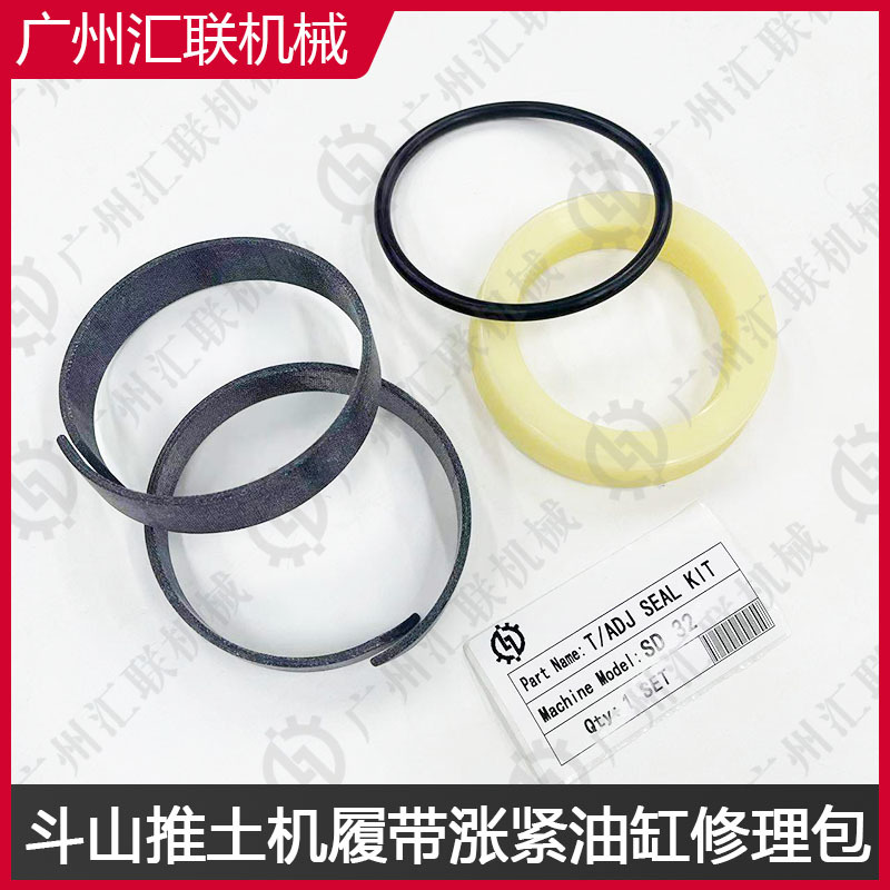 斗山推土机SD32 LC-7DX170涨紧油缸修理包 履带缓冲阀密封件