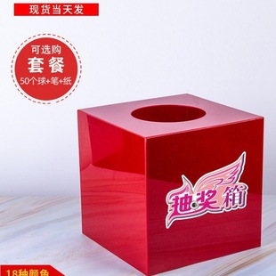Small Transparent Acrylic Wedding Mini Cute Kidsren's Lottery Box Annual Meeting Lottery Box Rose Red Off-White