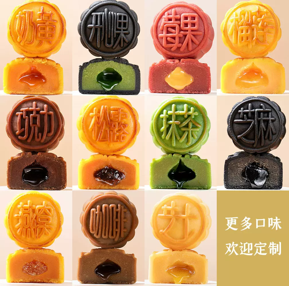 港式月饼流心奶黄多口味巧克力榴莲咖啡黑松露抹茶糕点零食点心