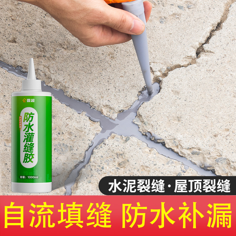 挤压式防水灌缝胶水泥地面裂缝修补填缝剂屋楼顶防水补漏聚氨酯
