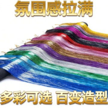 Laser Gradient Colorful Hair Extensions, Seven-Color Shiny Gold Braided Hair Wholesale Wigs, No-Net Wigs