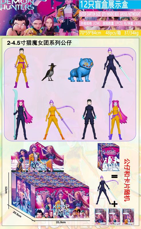 跨境 猎魔女团手办公仔明星拆拆乐摆件周边游戏公仔盲袋盲盒|undefined