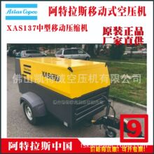 XAS137��XAXSi600Cd��XAVS650Cd Atlas copco ���ƶ�ʽ��ѹ��