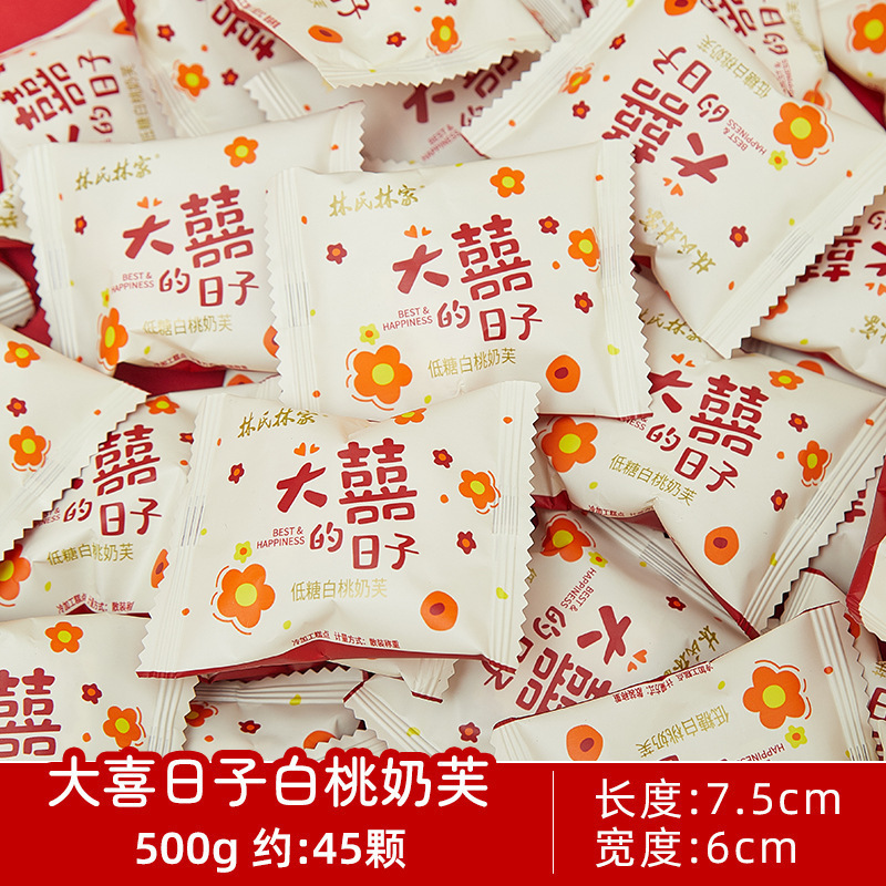 结婚喜糖婚糖订婚满月乔迁水果糖混合糖果散装批发喜枣巧克力喜糖|undefined