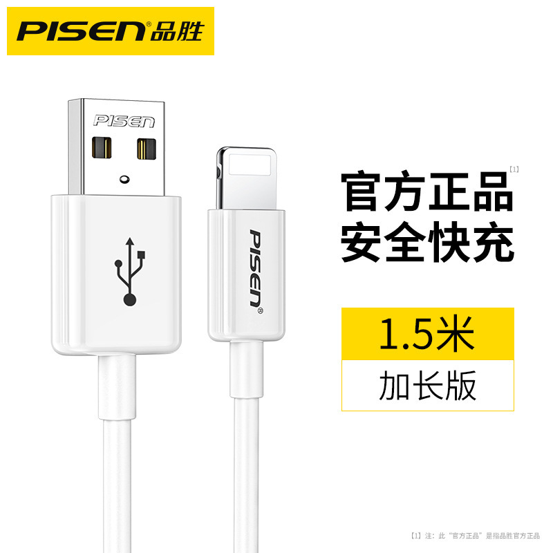 品勝はiPhone15データケーブルPD快充11proアップル13携帯電話7plus充電ケーブルi 12を適用する|undefined