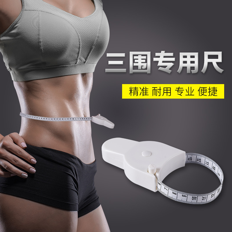Measuring tape, three-dimensional ruler, fitness scale, circumference tape, waist circumference tape, arm circumference tape, chest circumference tape, soft circumference tape, measuring tape