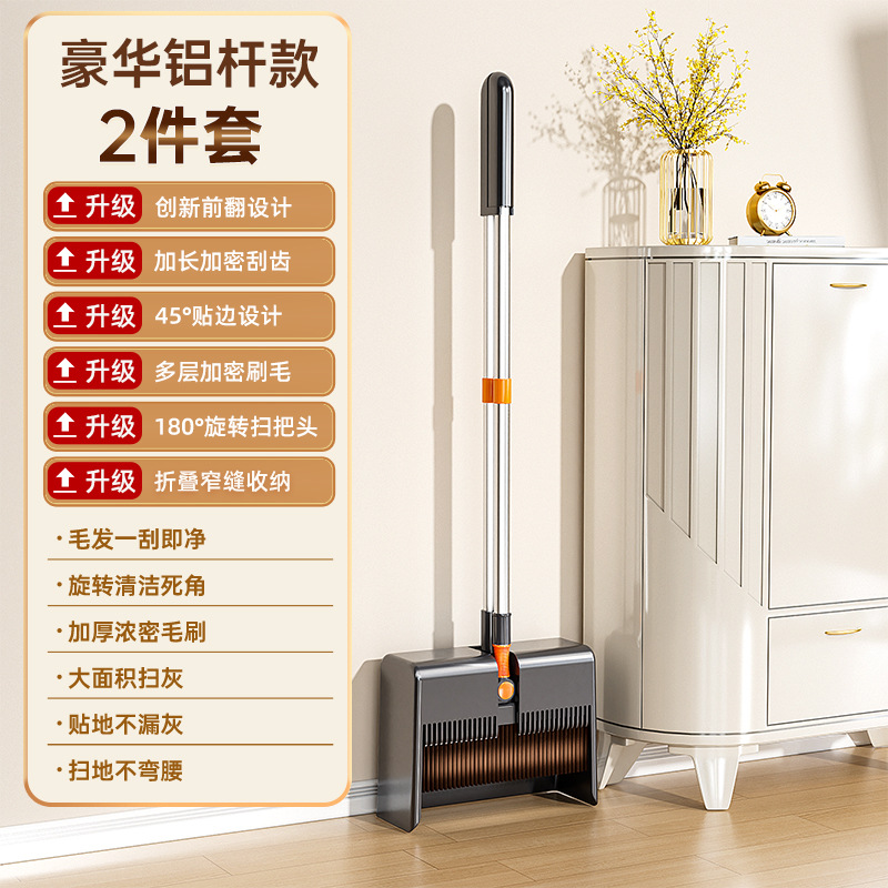 업그레이드된 고급 그레이 노동력 절약형 버전 [두꺼운 알루미늄 폴 2종 세트] 암호화된 빗자루 + 앞뒤집기 쓰레받기