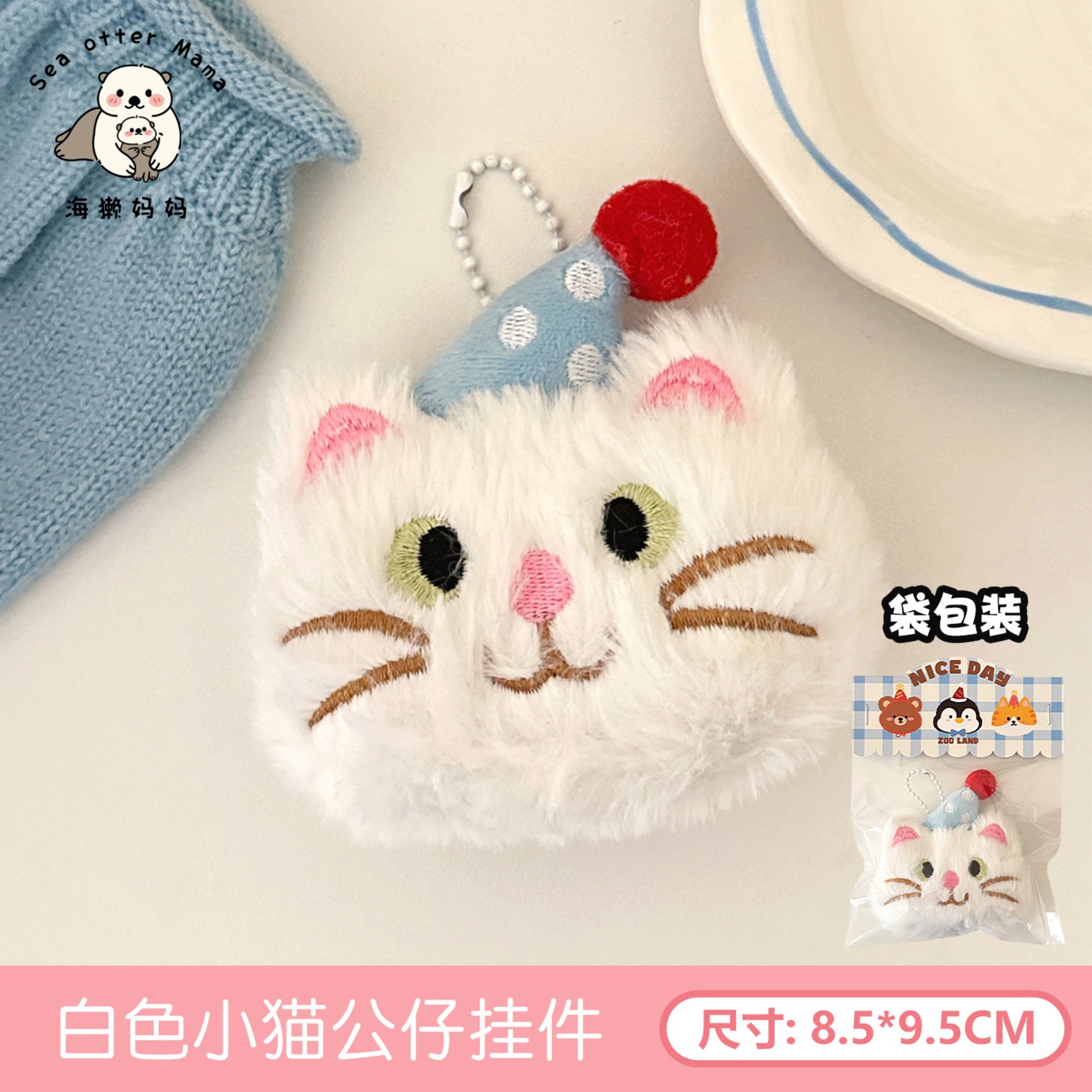 Coreano encantador dibujos animados muñeca de peluche broche colgante mochila de corazón de niña llavero decoración muñeca accesorios multifacéticos