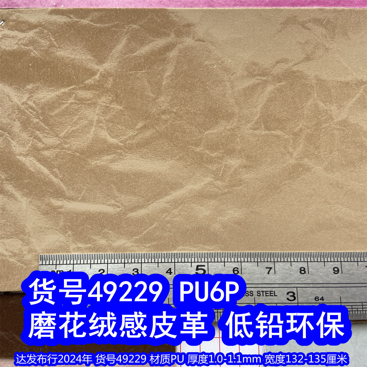 49229#磨花绒感皮革、雪花纹皮革乱纹绒感皮革金钻绒纹皮革