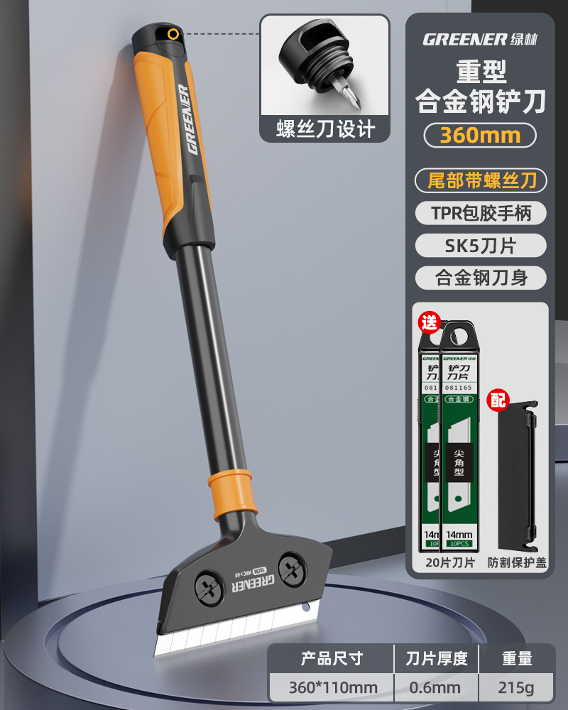 Espátula de bosque verde, cuchilla de limpieza, cuchilla de pared, herramienta de pala especial, limpieza de cuchillas de raspado, pala de eliminación de pegamento, artefacto de pegamento, costura pequeña