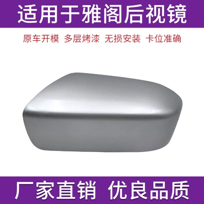 Accord rearview mirror housing reversing: Rear mirror/rearview mirror assembly