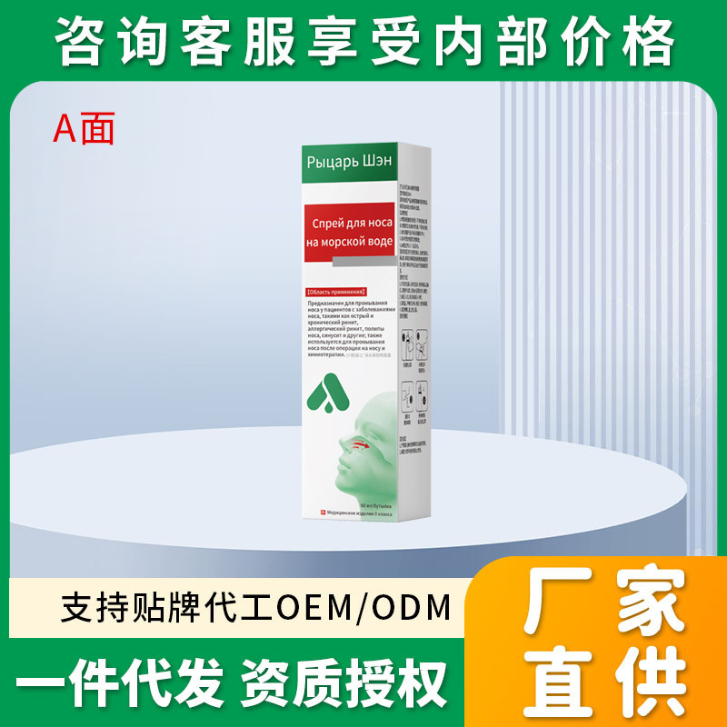 Shawn Knight Seawater Nasal Spray Acute and Chronic Rhinitis Allergic Rhinitis Polyps Sinusitis Cleaning Solution Surgery