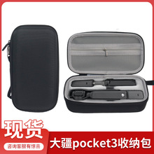 mDJIpocket3ռ{yosmo `P3ֳ̨Cevaռ{