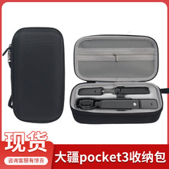 适用DJI大疆pocket3收纳包便携osmo 灵眸P3手持云台相机eva收纳盒