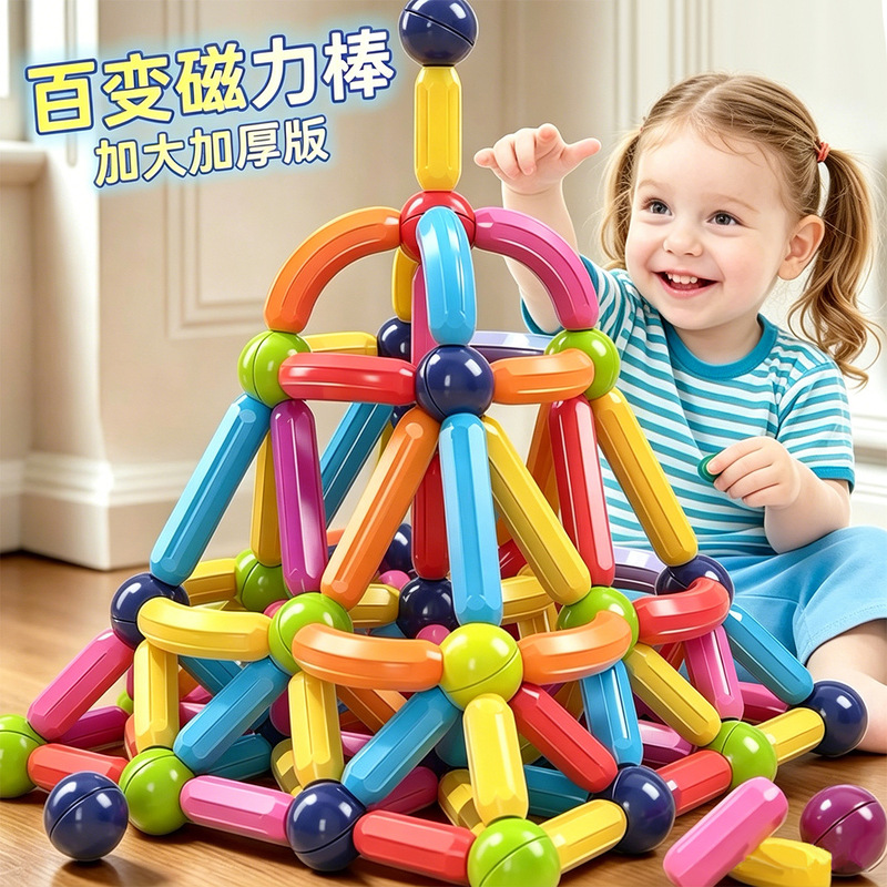 Creative Magnetic Building Blocks, Children's Educational Toys, Exercise Imagination, Safe Materials, Christmas Gift