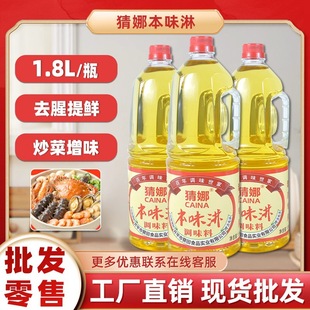 ���ȱ�ζ���ձ�����1.8L��˾�{ζ����ɫ��ζȥ���Ͼ�ƿ�b��������