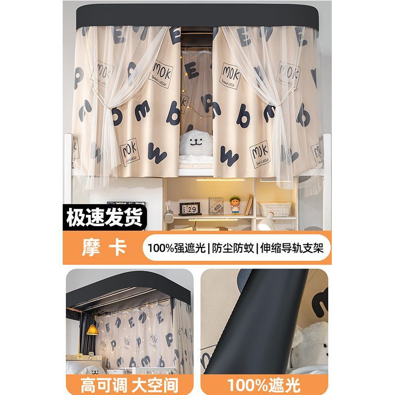 dormitorio estudiantil U-shaped doble pista cama cortina dormitorio universitario fuerte sombreado cama mosquitería especial cortina cortina de privacidad